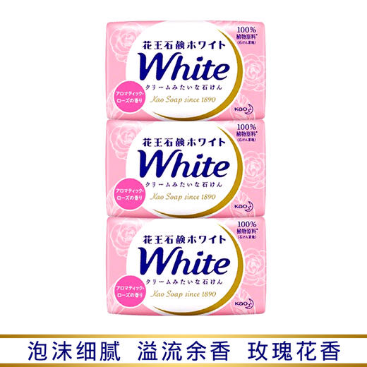 white香皂3连（9块） 商品图5