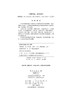 高等数学（第四版）/王小平 商品缩略图2