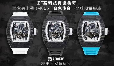 ZF版 【白色传奇】RICHARD MILLE理查德米勒（里查德米尔）RM055 镂空碳纤维表壳腕表 商品图9