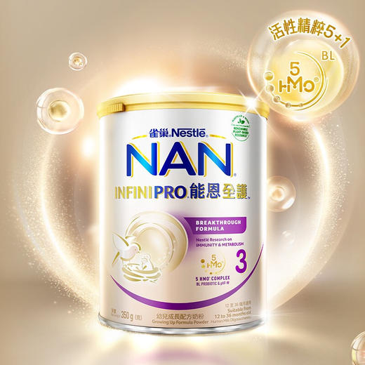 德国原装进口 港版雀巢 能恩全护 适度水解奶粉3段 350g 商品图1