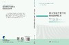 北方草地主要害虫绿色防控技术/刘爱萍等 商品缩略图3