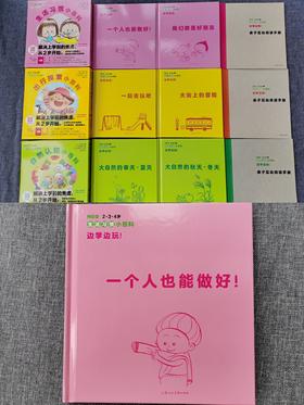 《2.3.4岁能力养成小百科》不仅是一本生活习惯小百科，还是一本百玩不厌的游戏书