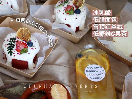 ｜疫情宅家下午茶｜ 商品图1