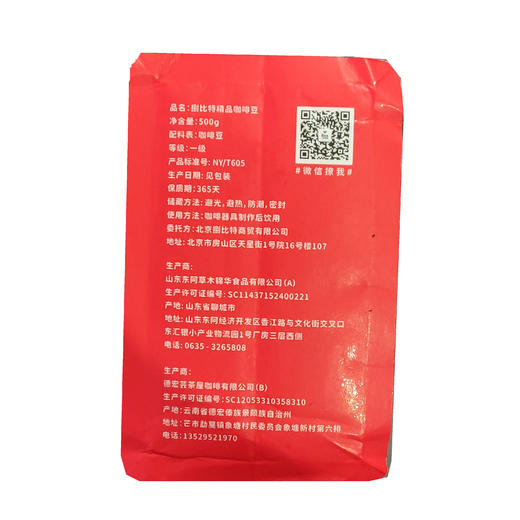 捌比特 澳洲季节拼配 WOW ESPRESSO 深烘焙 咖啡豆 500g 商品图8