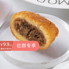 【粉丝专享】9.9元购2粒原价15元法式炭烧牛肉/乳酪榴莲月饼