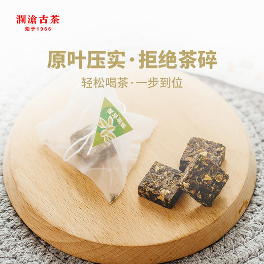 【便携袋泡】茶妈妈澜沧古茶小青柑陈皮普洱茶包熟茶三角袋泡茶茶叶80g/盒 商品图2
