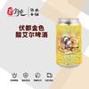 伏都金色酸艾尔啤酒 商品缩略图0