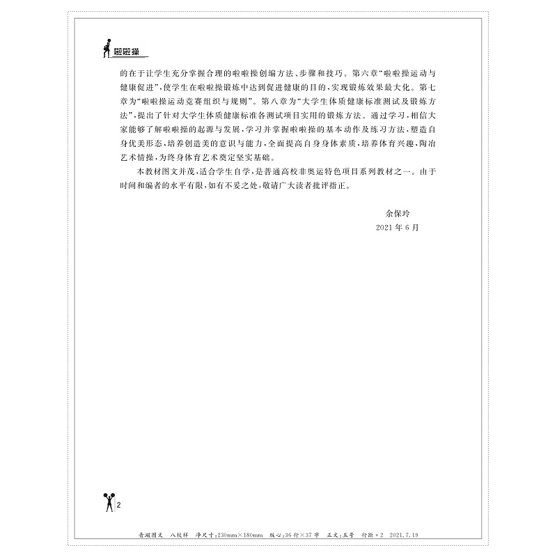 啦啦操ML_010.jpg
