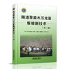 978-7-113-28096-3隧道聚能水压光面爆破新技术（第二版） 商品缩略图0