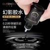 幻影胶水0.25S速干 商品缩略图2