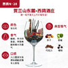 西鸽N28干红葡萄酒 商品缩略图4