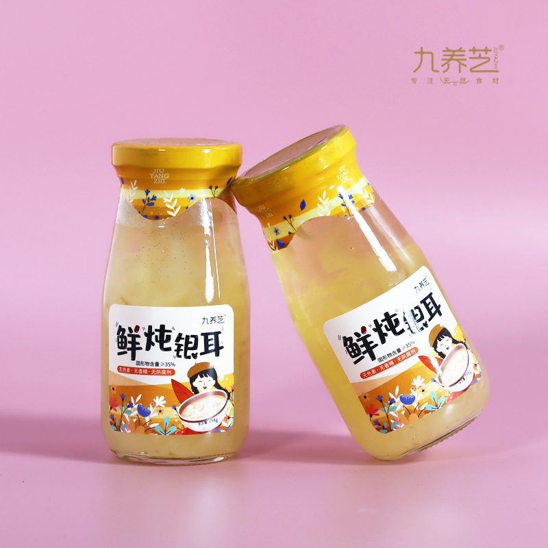 九养芝鲜炖银耳羹！养颜，香甜糯滑！减脂美肤！还能天天吃！