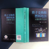 质子交换膜燃料电池关键材料与技术 商品缩略图5