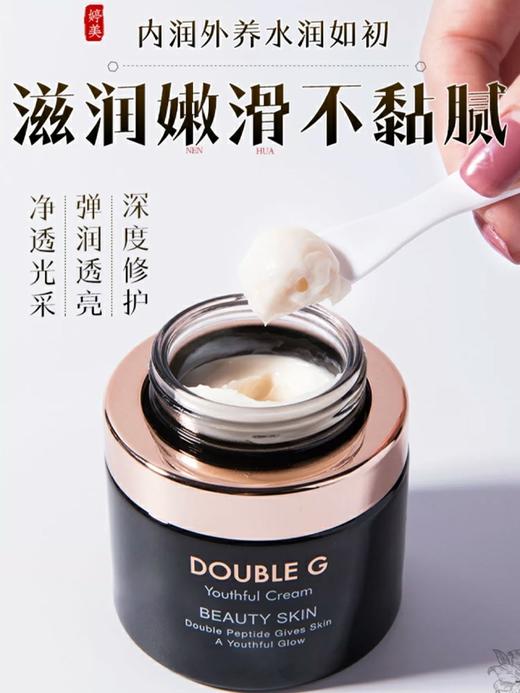 【多款可选】婷美面霜大合集 商品图4