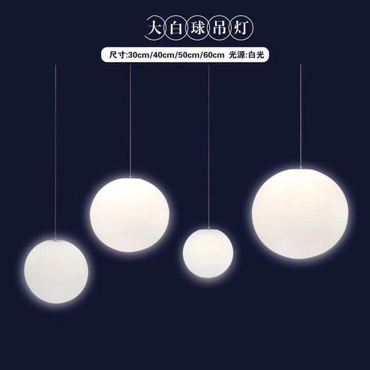 单头白球吊灯【运费自理】 商品图4