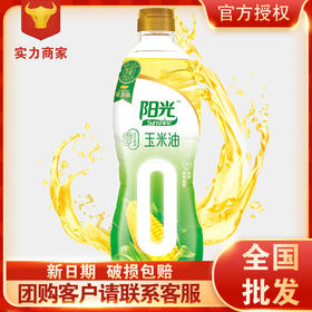 金龙鱼阳光零反式玉米油900ML厂家批发工厂代发