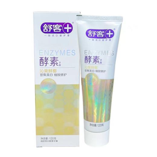 舒客精研亮白酵素牙膏（沁爽鲜椰）120g 商品图0