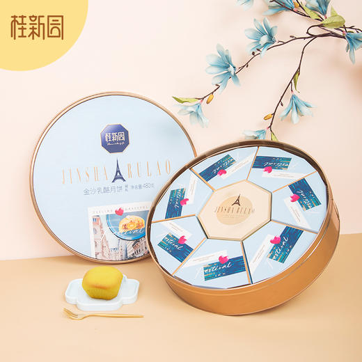 【诚礼】中秋月饼礼盒伴手礼金沙乳酪特色月饼3种口味8枚入 商品图2