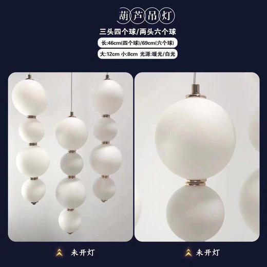 葫芦吊灯【运费自理】 商品图5