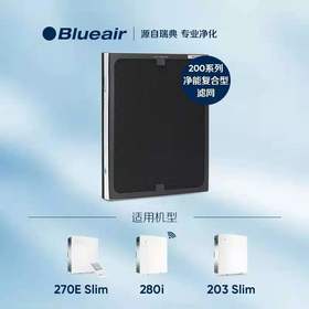 【B7】虎牌厅Blueair净能复合型滤网