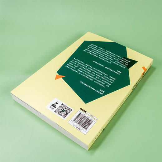 《建立边界感》新人类心理丛书 商品图2