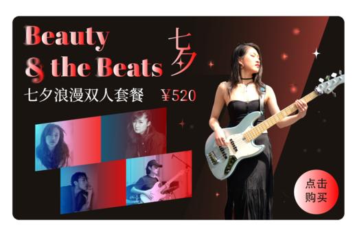 【JZ LIVE】8.13 七夕情人节·浪漫双人套餐 商品图0