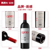 【幸运抽奖】西鸽N609干红葡萄酒礼盒装一支 商品缩略图2