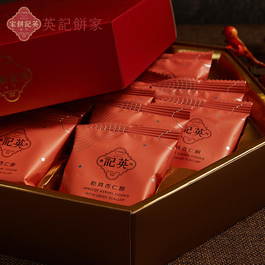 中国澳门英记原味杏仁饼250g/150519 口口酥香粒粒好味独立包装 商品图1