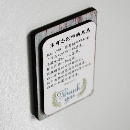 【恩典冰箱贴】圣诞热销! !10款内容可选 每一款都有美好的祝福！送自己 送同伴！彼此鼓励！双层密度板 6cm*9cm不大不小刚刚好 商品图6