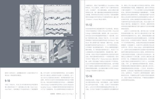 哈佛大学的八堂建筑课 商品图4