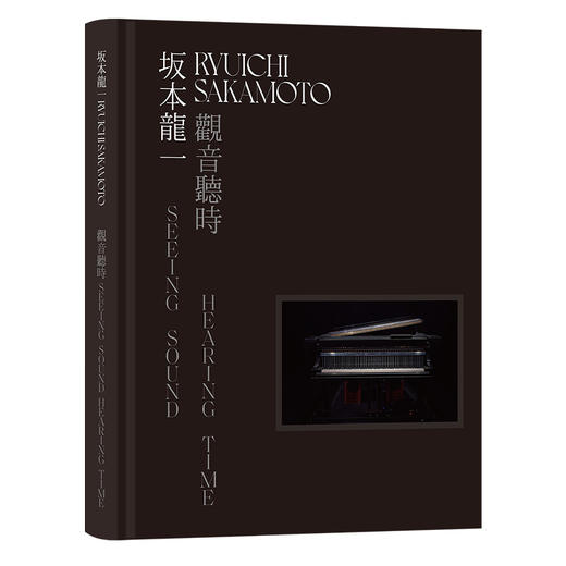 坂本龙一：观音·听时 装置艺术 展览图册 当代艺术书籍 商品图0