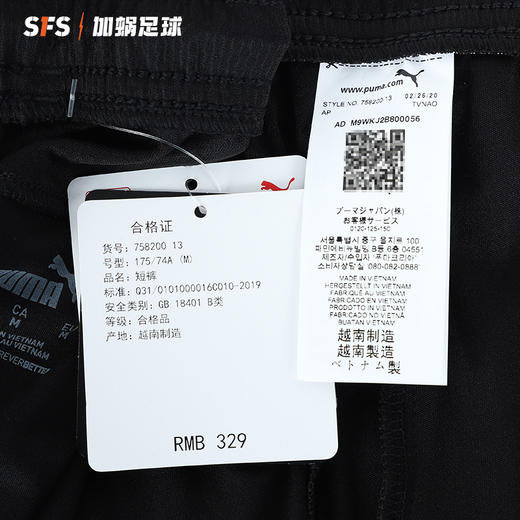 SFS正品 PUMA彪马20/21赛季AC米兰足球训练短裤758200-13 商品图3