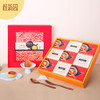 经典悦礼【拍前联系客服】中秋月饼礼盒伴手礼广式月饼4种口味9枚入 商品缩略图2