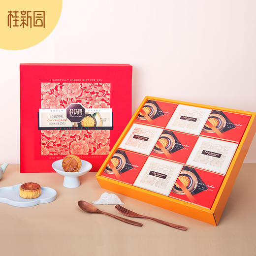 经典悦礼【拍前联系客服】中秋月饼礼盒伴手礼广式月饼4种口味9枚入 商品图2