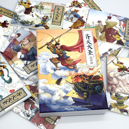 齐天大圣连环画 珍藏版(1-12) 商品图1