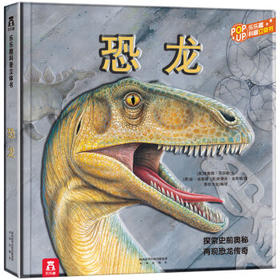 恐龙