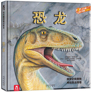恐龙 商品图0