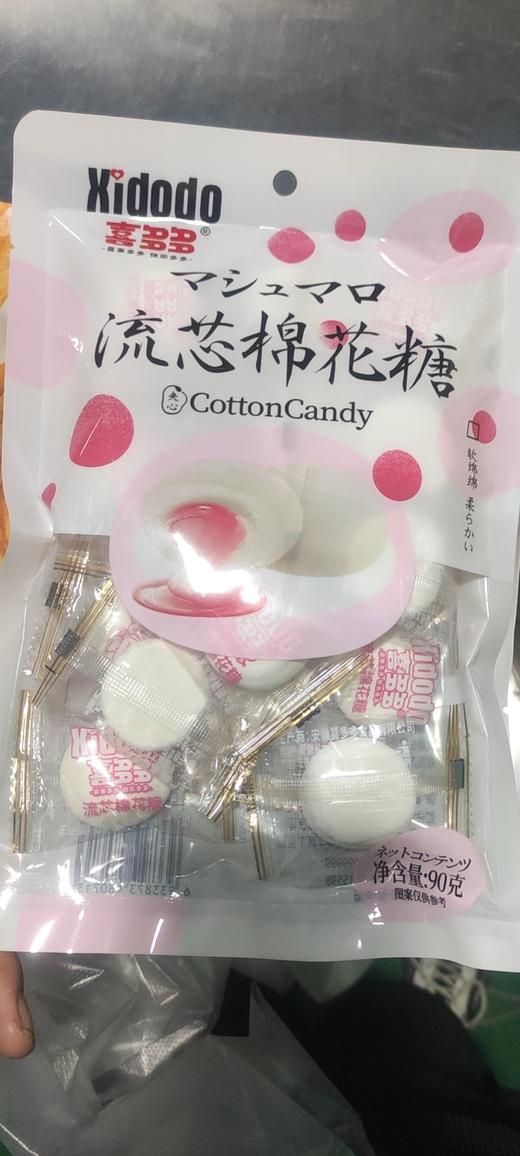 流芯棉花糖 商品图0