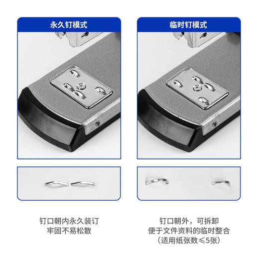 得力长臂订书机0334(台) 商品图3