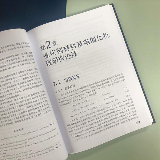 质子交换膜燃料电池关键材料与技术 商品图6