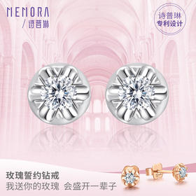 MEMORA诗普琳玫瑰誓约系列白18K金玫瑰18K金钻石耳钉DE0367（不同钻石规格价格不同，详情咨询客服）