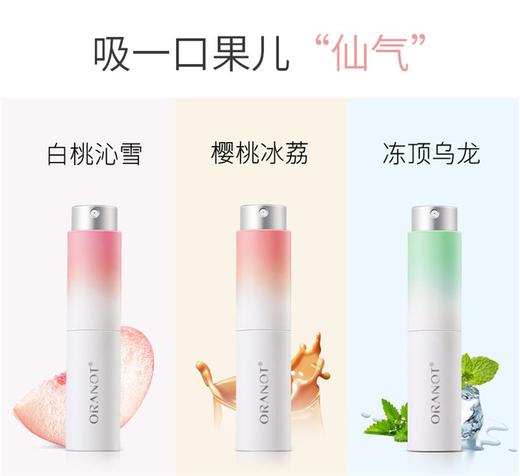 【买1送1，买2送3】奥兰诺益生菌口腔喷雾口气清新剂便携持久型除口臭口喷 商品图5