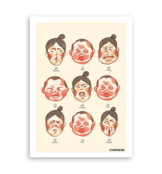 papayep『哭笑』 微喷海报 商品图0