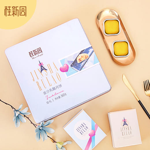 【珍礼】中秋月饼礼盒伴手礼金沙乳酪特色月饼3种口味6枚入 商品图1