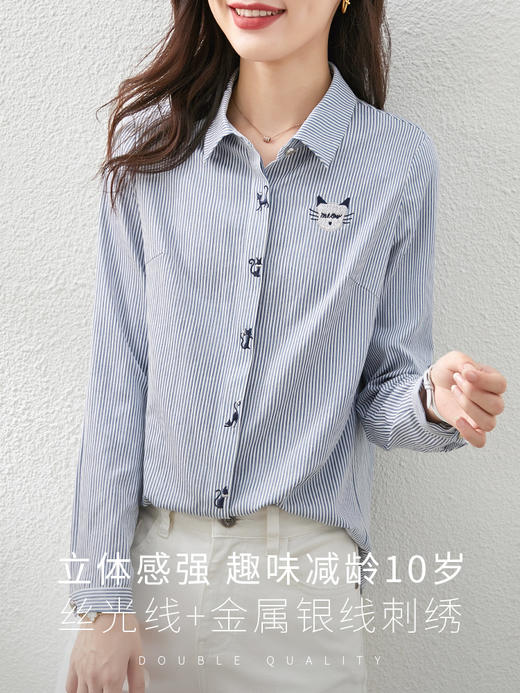 【1件82折】熙世界2025春款蓝白条纹衬衫女小众刺绣长袖衬衣时尚百搭上衣 商品图0
