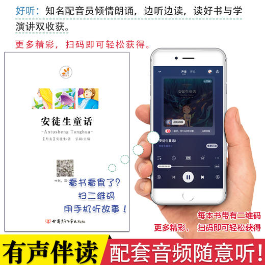 安徒生童话经典套装4册彩图版 商品图3