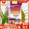 金龙鱼小站稻香米5KG厂家批发工厂代发 商品缩略图0