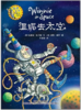 温妮去太空 商品缩略图0