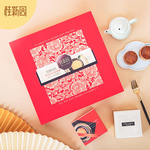经典悦礼【拍前联系客服】中秋月饼礼盒伴手礼广式月饼4种口味9枚入 商品图3