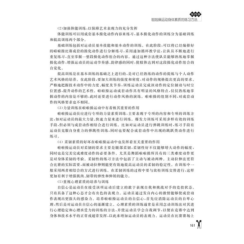 啦啦操-抽页_015.jpg